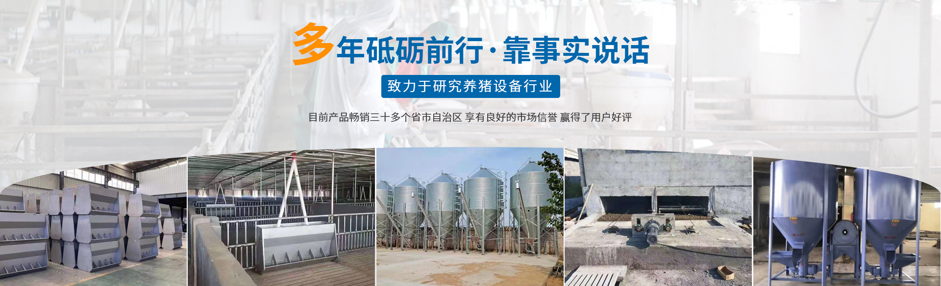 衛(wèi)輝市豫順達(dá)養(yǎng)殖設(shè)備有限公司